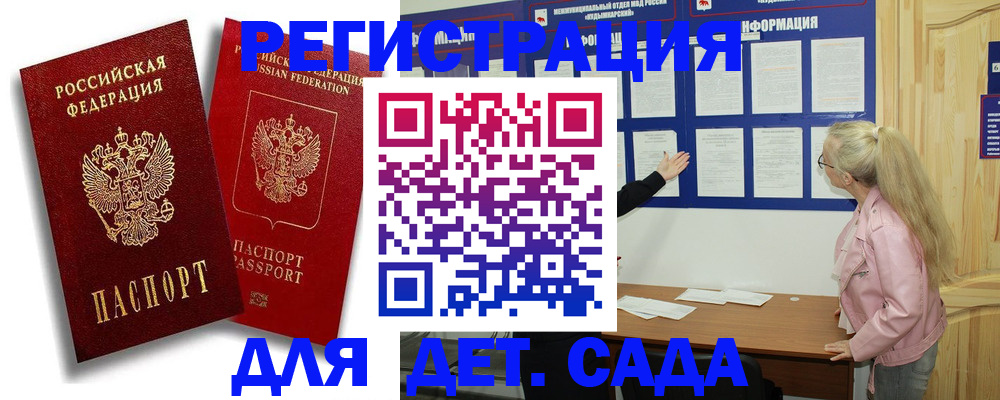 временная регистрация в квартире в Семёнове