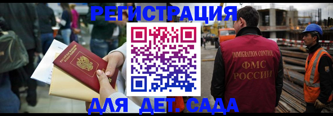 временная регистрация законно в Семёнове