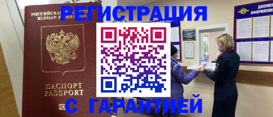 прописка поиск в Семёнове
